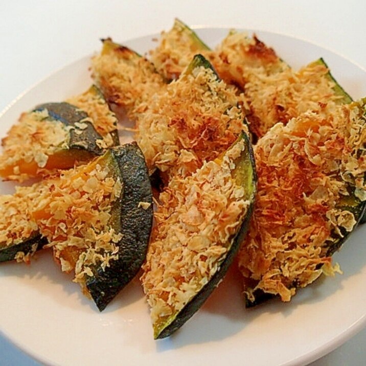 レンジ＆ＣＯで　塩麹香る　南瓜の大豆フレークフライ